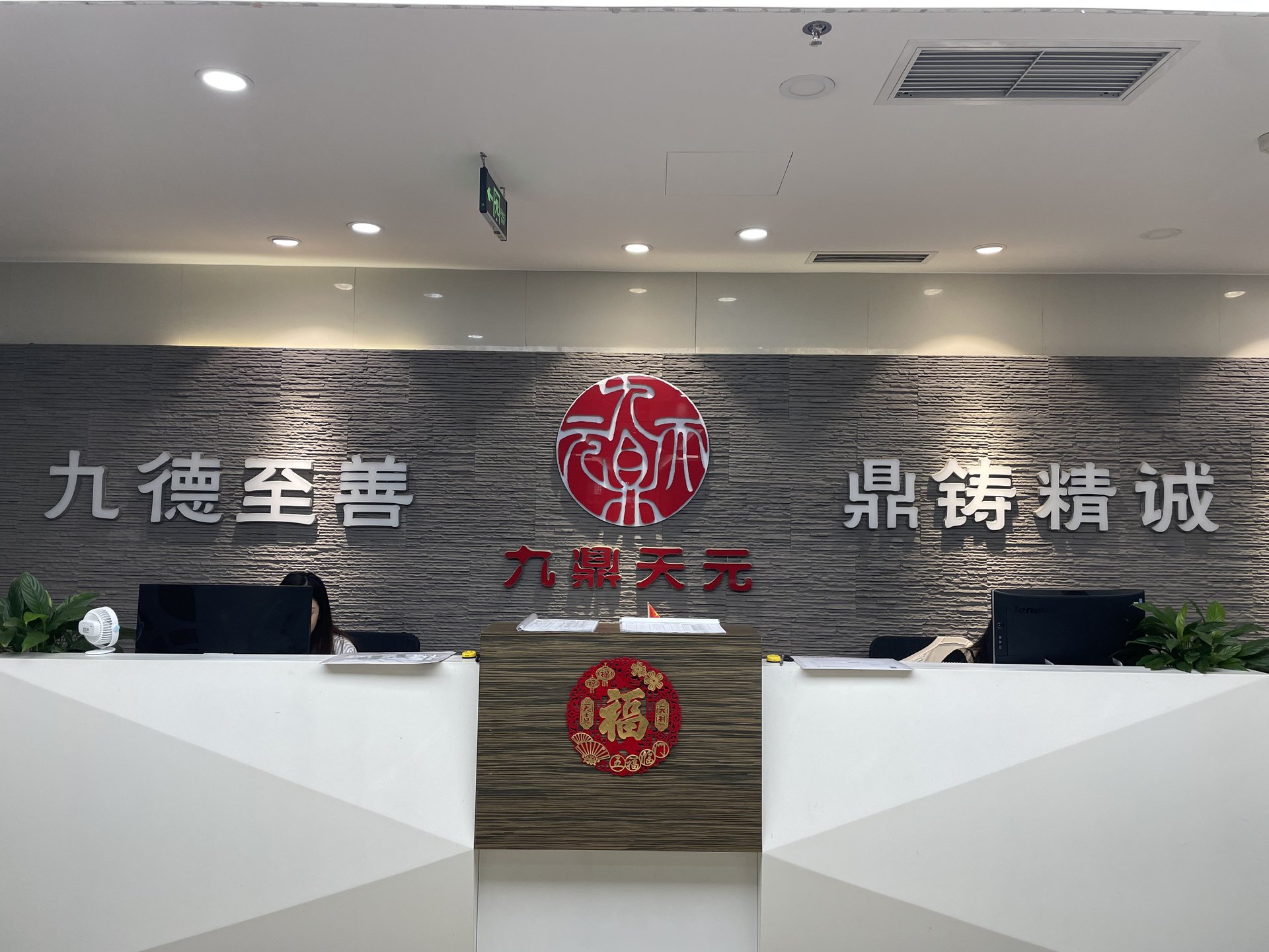 Jiuding Tianyuan compliance partnership signing